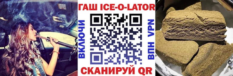 Купить закладки  Белозерск  ГАШИШ hashish 