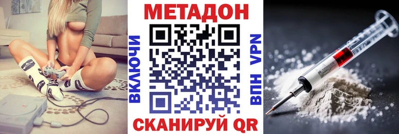 Купить закладки  Белозерск  Метадон мёд 
